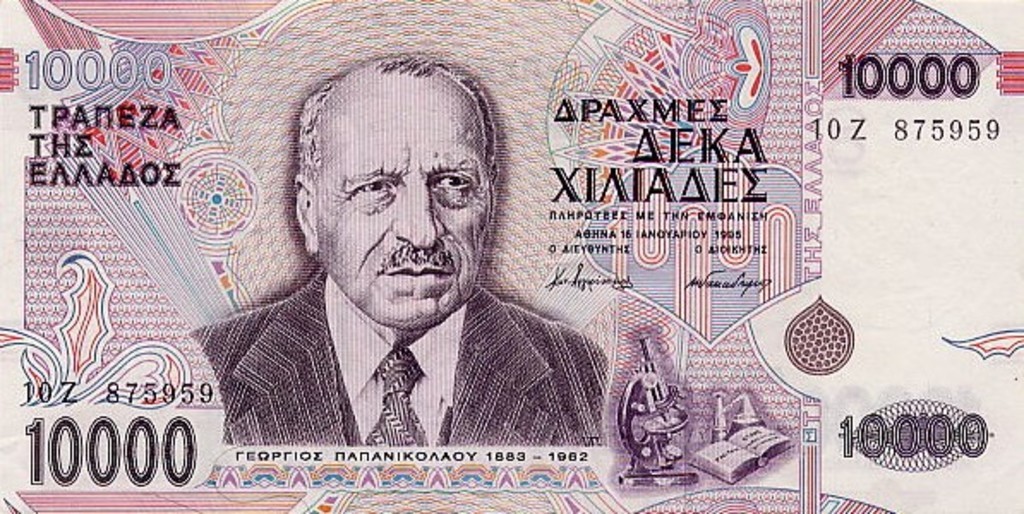 Greece 10,000 drachma note issued in 1995